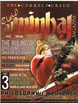 Al-Minhaj Magazine: The Correct Creed  (Vol.1, Issue 05)